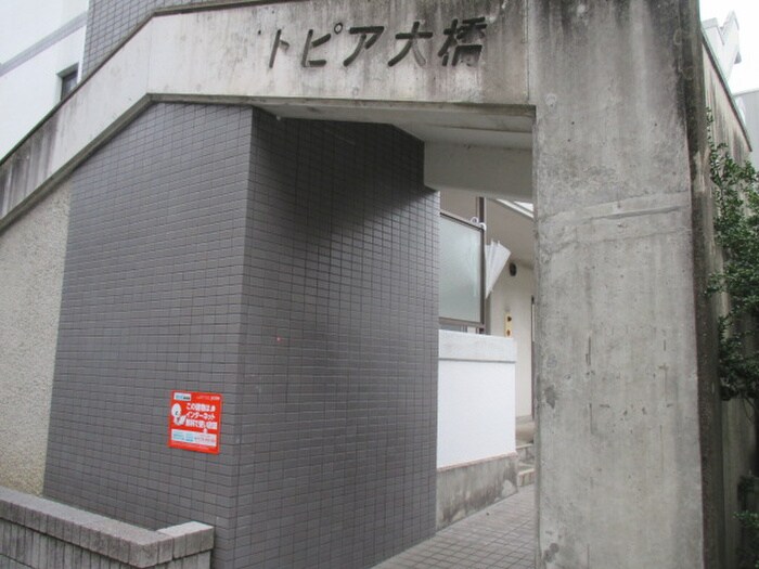 物件外観写真4　(エントランス部分)