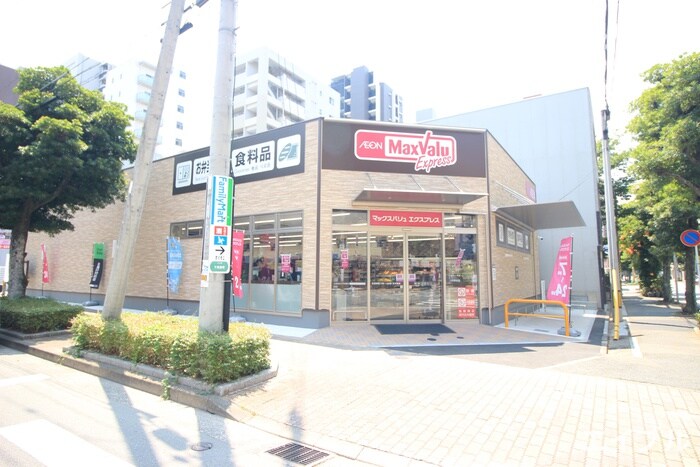 マックスバリュ