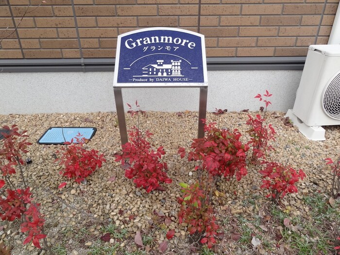 物件外観写真5　(その他)