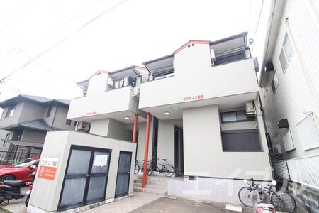 ラプティ２番館外観写真