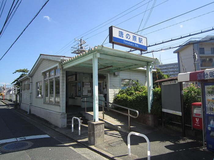 物件外観写真3　(周辺環境)