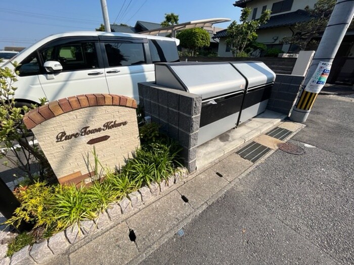 物件外観写真2　(その他)