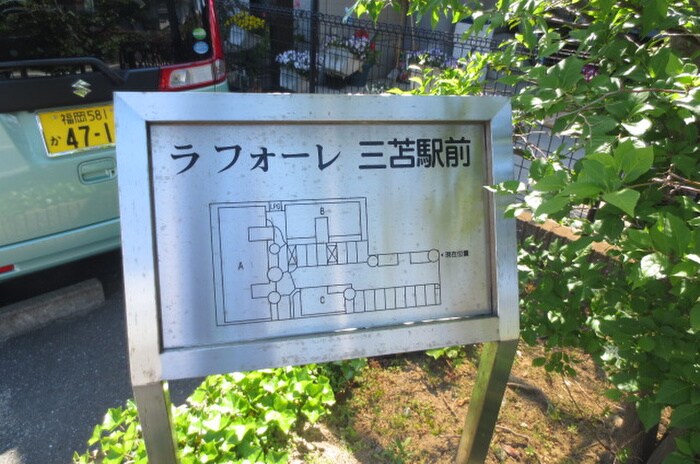 物件外観写真3　(その他)