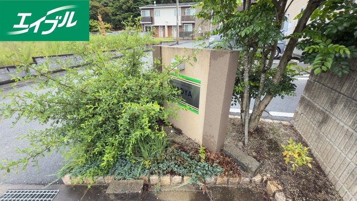 物件外観写真6　(その他)