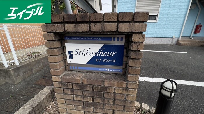 物件外観写真6　(その他)