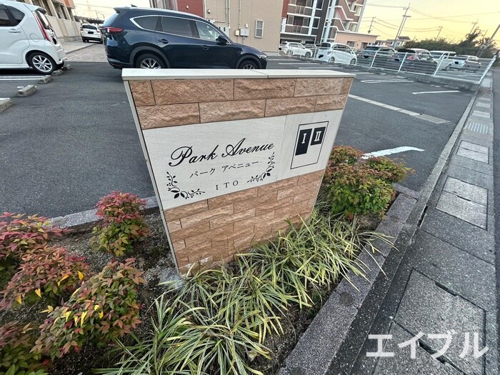 物件外観写真5　(その他)