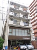 ＫＹＵＫＯ第５ビル