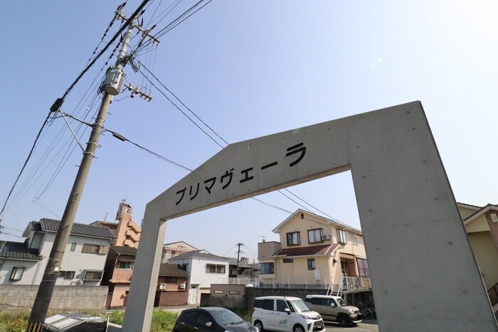 物件外観写真5　(エントランス部分)