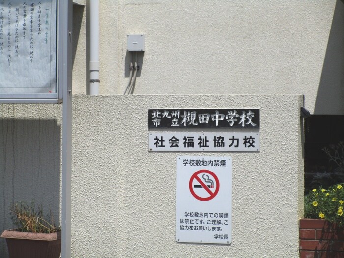 物件外観写真6　(周辺環境)