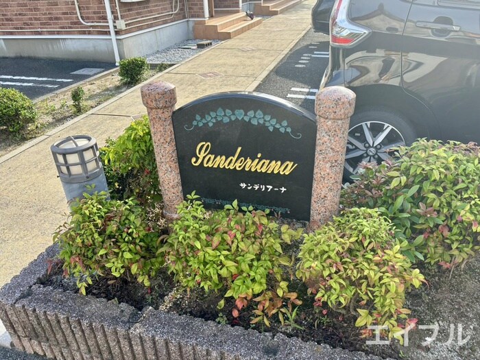 物件外観写真5　(その他)