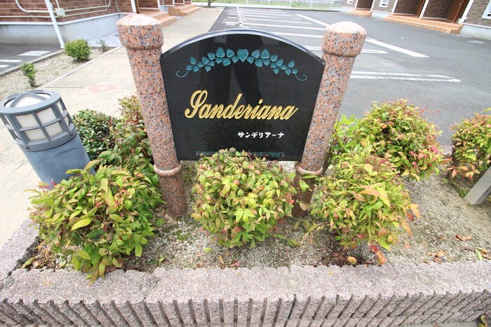 物件外観写真4　(その他)