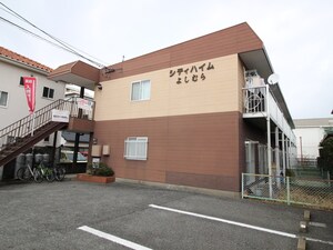 シティハイムよしむら外観写真