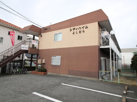 シティハイムよしむら外観写真
