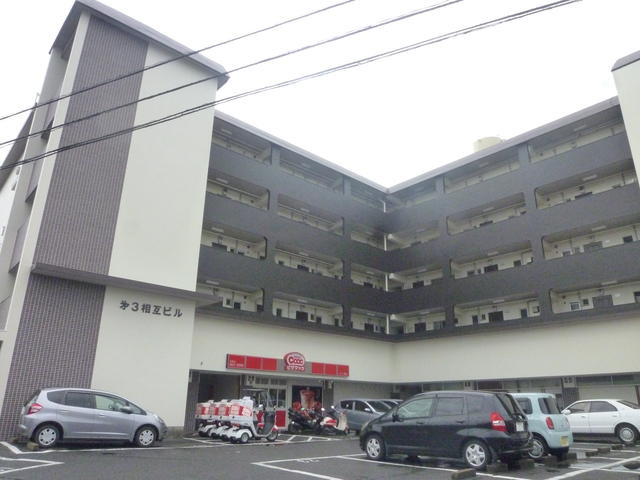 第３相互ビル