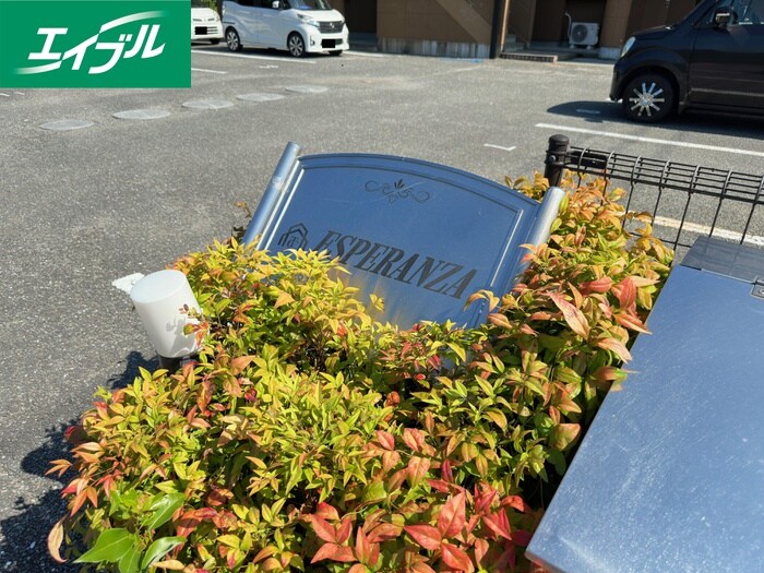 物件外観写真6　(その他)