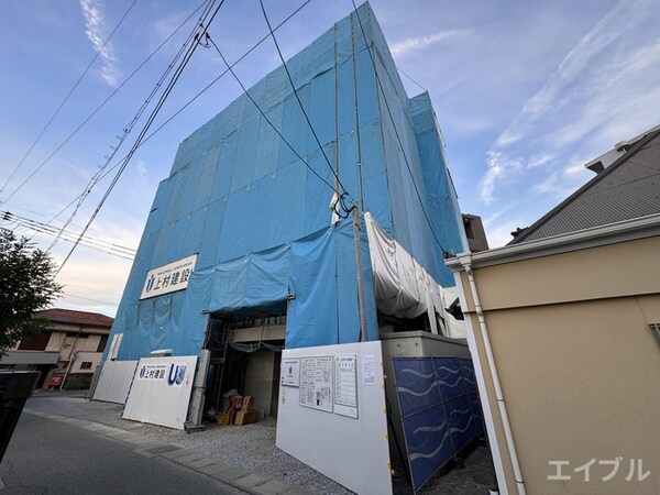 建築中