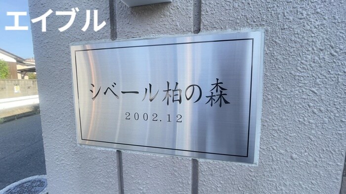 物件外観写真6　(エントランス部分)