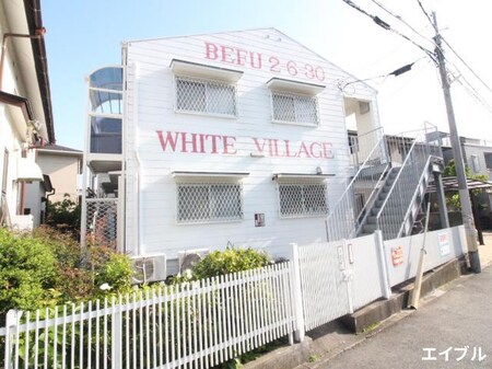 ホワイトヴィレッヂ外観写真