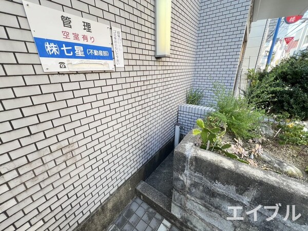 周辺環境