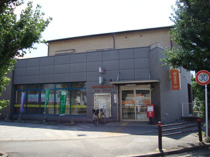 都府楼団地郵便局