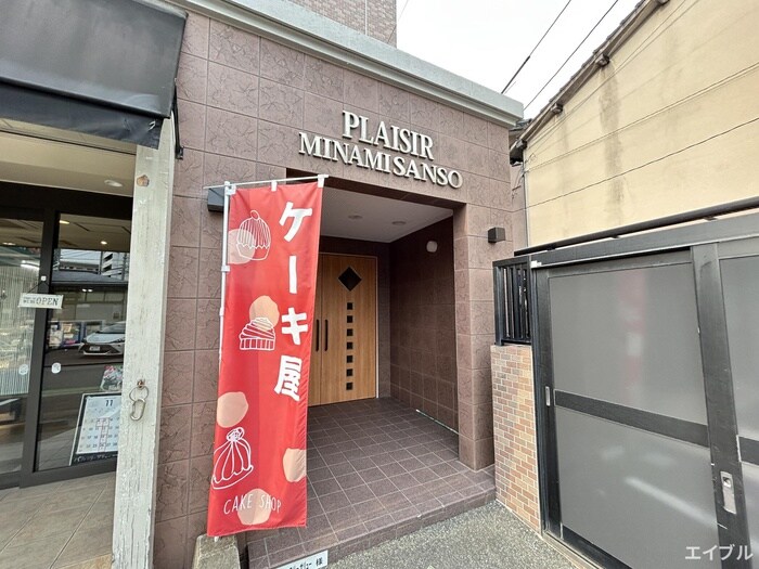 物件外観写真3　(エントランス部分)