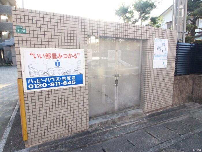 物件外観写真4　(建物設備)