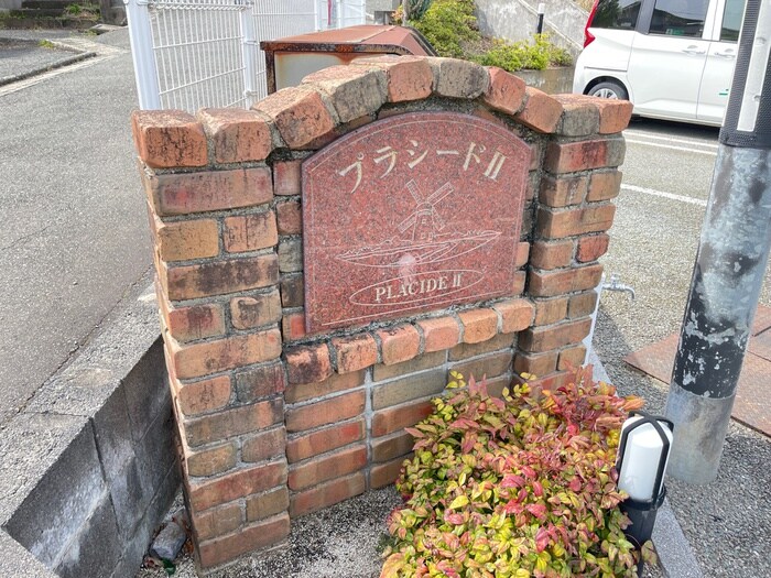 物件外観写真6　(その他)