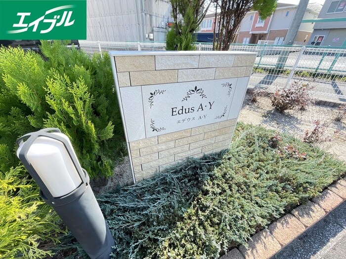 物件外観写真6　(その他)