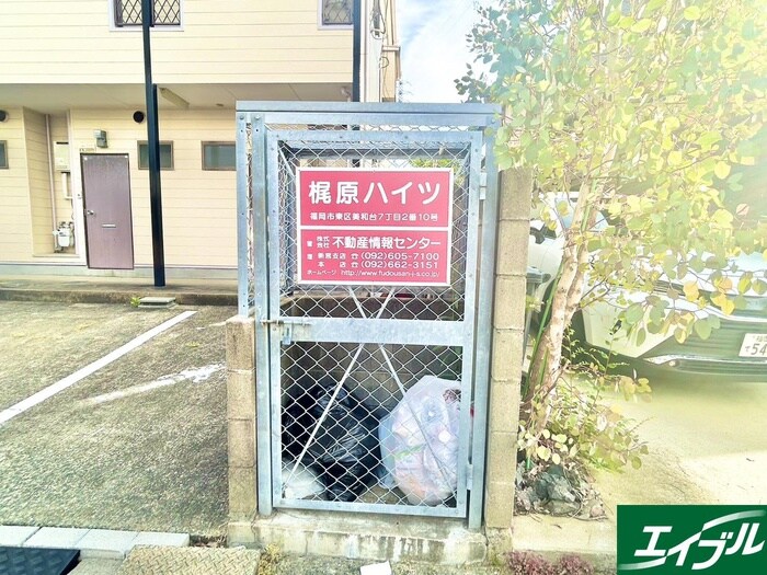物件外観写真5　(建物設備)