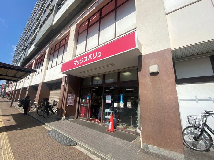 マックスバリュ三萩野店