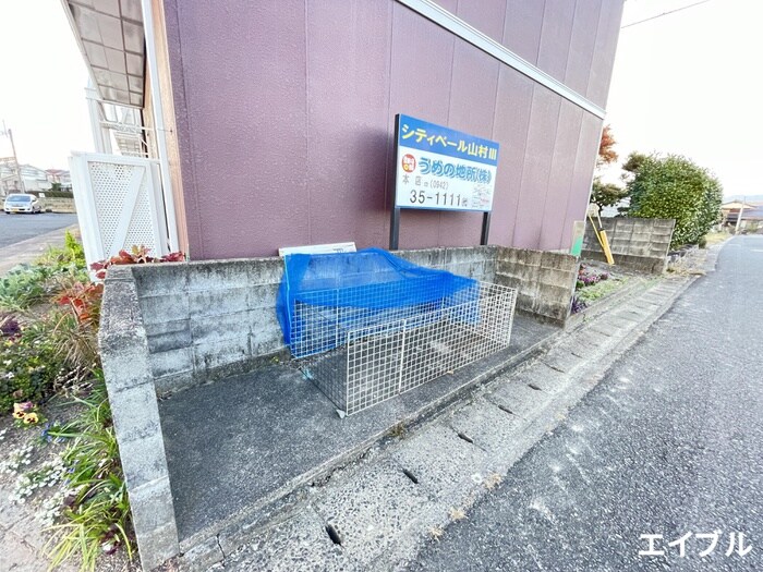 物件外観写真5　(建物設備)