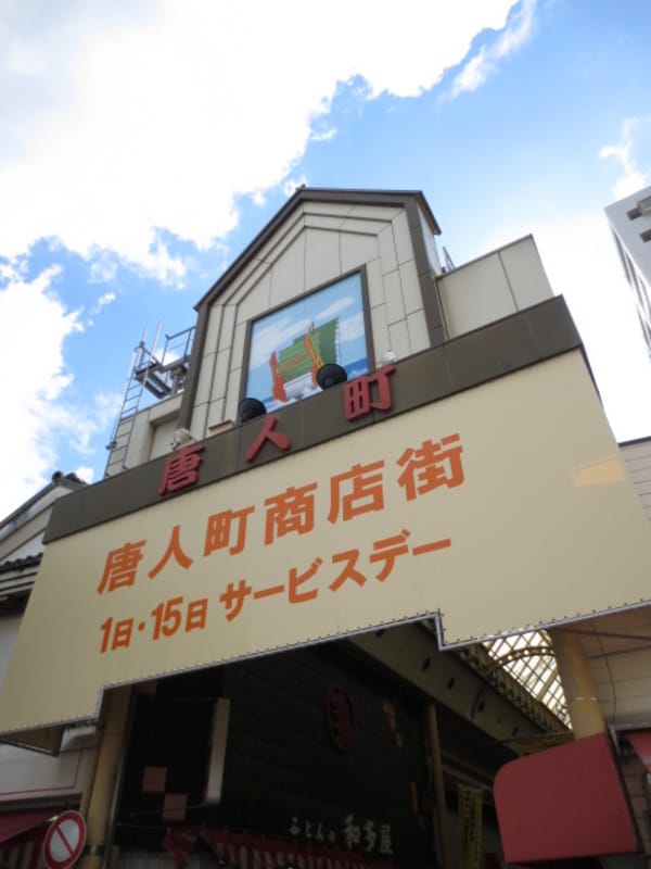周辺環境