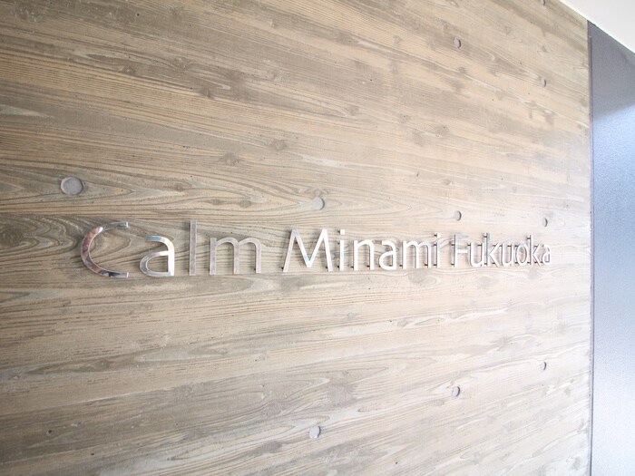 物件外観写真6　(エントランス部分)