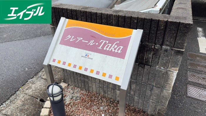 物件外観写真6　(その他)