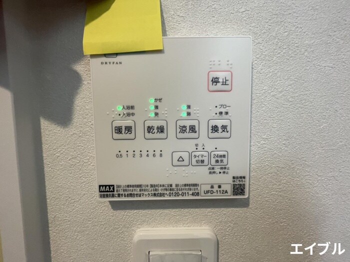 物件内観写真12　(内観写真)