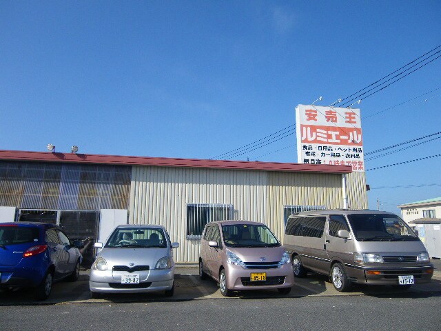 物件外観写真3　(周辺環境)