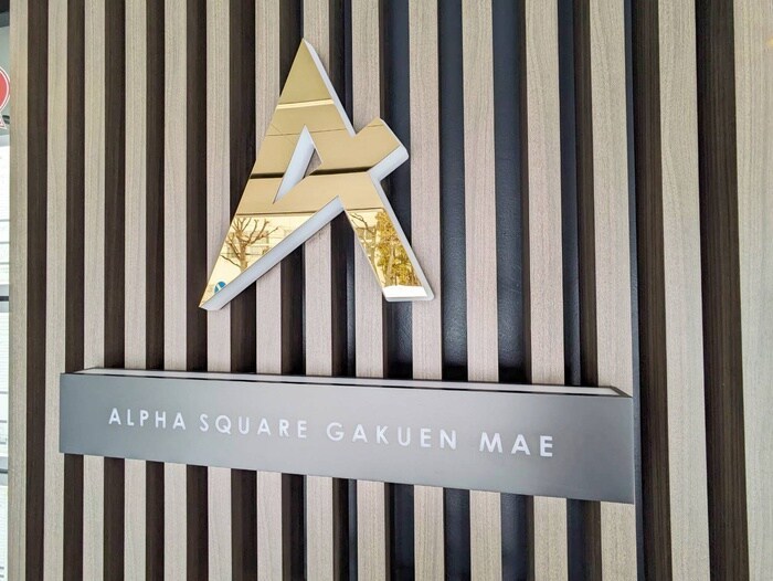 物件外観写真6　(その他)