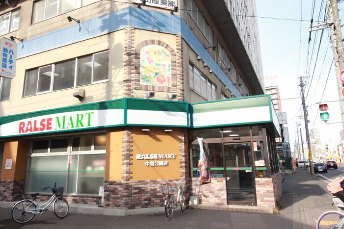 ラルズマート中島公園店