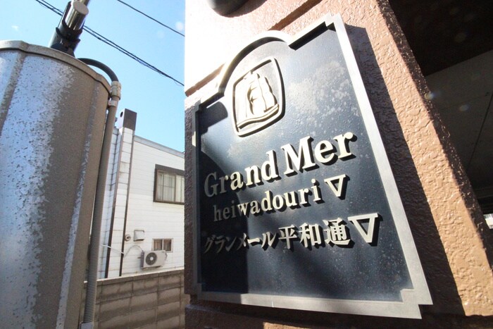 物件外観写真6　(その他)