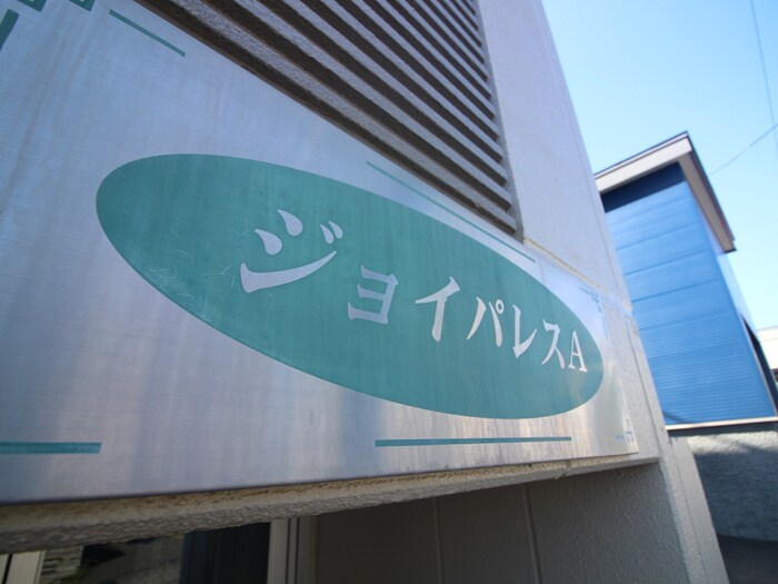 物件外観写真3　(その他)