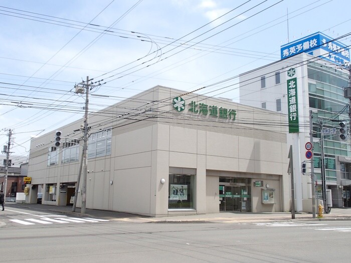 北海道銀行 平岸支店