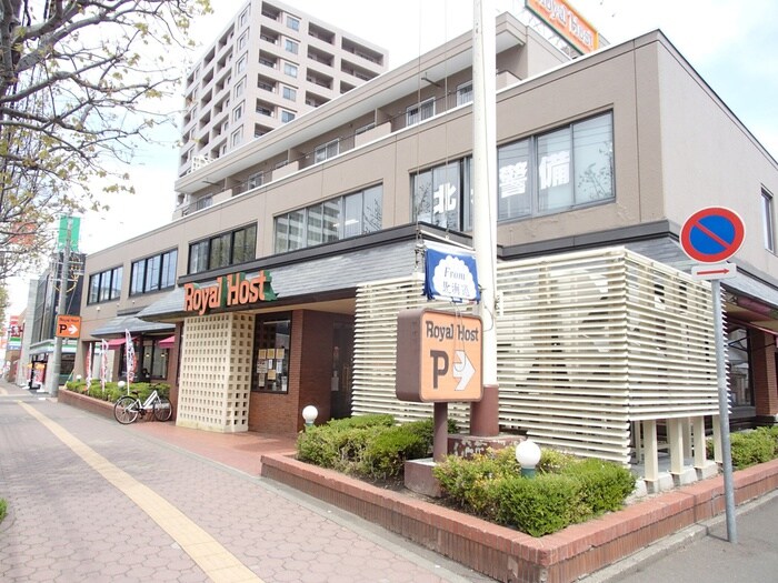 ロイヤルホスト平岸店