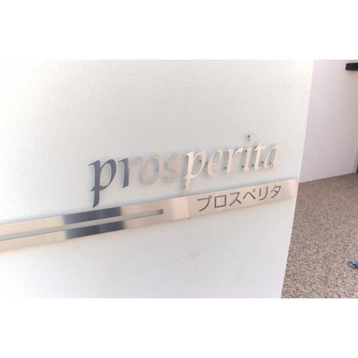 物件外観写真4　(外観写真)