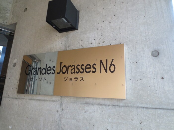 物件外観写真4　(その他)