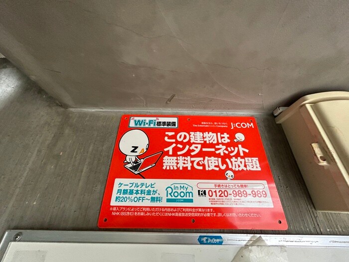 物件外観写真4　(建物設備)