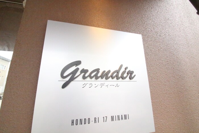 物件外観写真6　(その他)