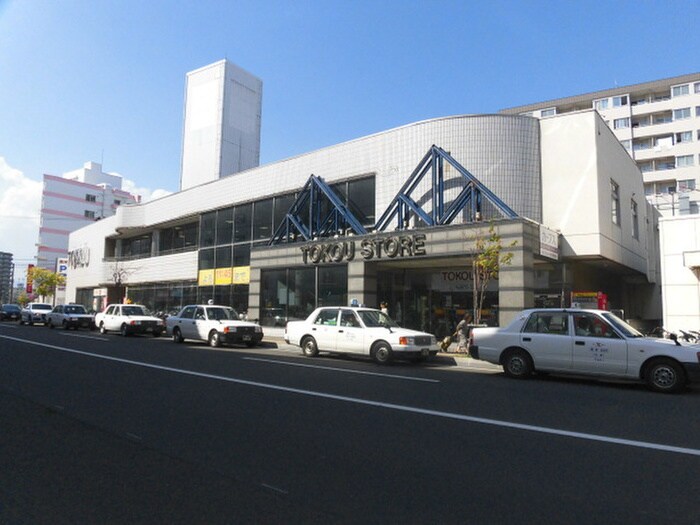 東光ストア　平岸ターミナル店
