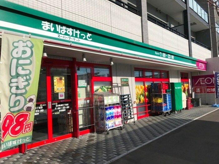 まいばすけっと