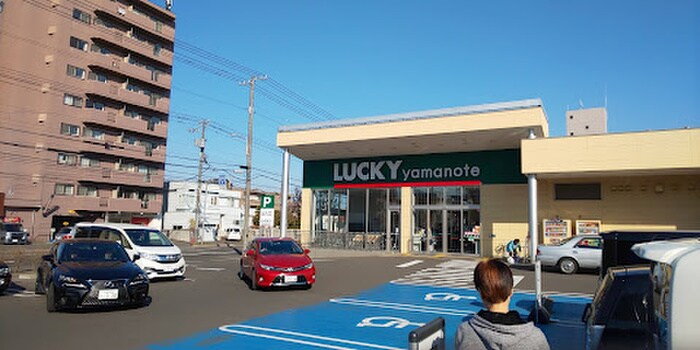 ラッキー 山の手店