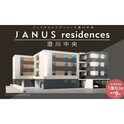 仮）JANUS residences澄川中央